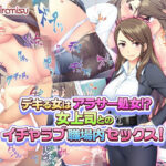 「中出し」 デキる女はアラサー処女！？ 女上司とのイチャラブ職場内セックス！ 『同人』