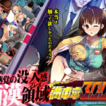 「中出し」 満車率300％ 『同人』