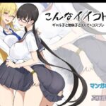 「中出し」 こんなイイコト。 『同人』