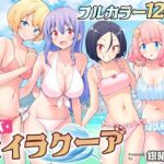 「中出し」 スパ・カイラクーア 『同人』