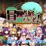 「中出し」 冒険者の宿へようこそ！ 全室満室版 『同人』