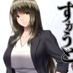 「中出し」 八木尻遊郭勧誘譚すかうと＜壱＞〜永井 亜美 編〜 『同人』