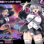 「中出し」 エクリプスの魔女 『同人』