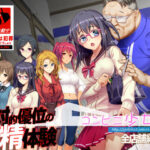 「中出し」 コンビニ少女Z 全店舗統合版 『同人』