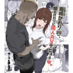 「中出し」 種崎かおり（39）、娘の代わりに同人AVデビュー 『同人』