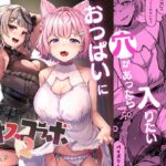 「中出し」 オスコラボ2 『同人』