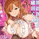 「中出し」 山田さんと乳首が弱い緒川くん 『同人』