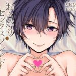 「中出し」 おさがりセックスフレンドAnother 油谷サエ編 『同人』