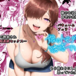 「中出し」 娘のトモダチが誘惑する2 『同人』