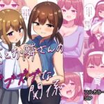 「中出し」 俺とお隣さんのズブズブな関係 『同人』