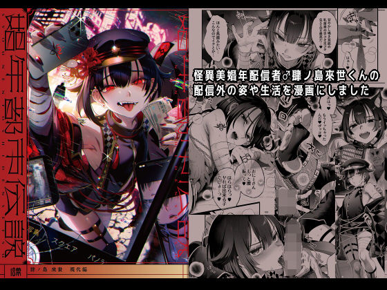 「中出し」 娼年都市伝説 『同人』