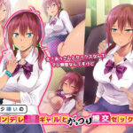 「中出し」 オヤジ嫌いのツンデレJKギャルとがっつり援交セックス 『同人』