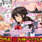 「中出し」 【第2弾】5作品 超お買い得パックセール 『同人』