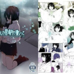 「中出し」 いつしか居場所が重なって 『同人』