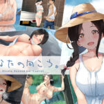 「中出し」 ひなたの向こう。 『同人』