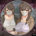 「中出し」 宗教勧誘に来た母娘の胸がエロかったので、部屋に連れ込んだら、肉オナホにできた話。 『同人』