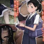 「中出し」 オトナニナルヒ 『同人』