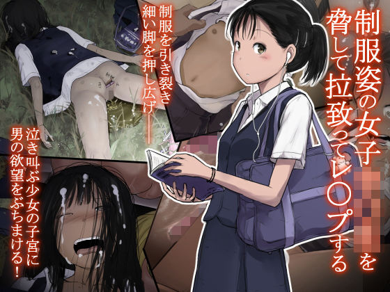 「中出し」 オトナニナルヒ 『同人』