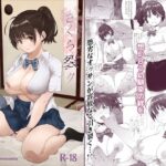 「中出し」 さくら裂ク 散ル花びら 〜愚劣なオッサンの手に堕ちた俺の幼なじみ 吉岡美桜〜 『同人』