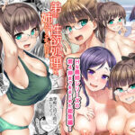 「中出し」 弟の性欲処理は、姉がするものだと お義姉ちゃんは思っている。総集編 『同人』