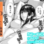 「中出し」 『地上100階』特別版セット【6】51〜60話 『同人』