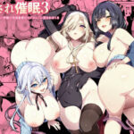 「中出し」 犯●れ催●3 男子1人しかいない学園で性格最悪のイジメっこに犯●れまくる 『同人』