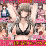 「中出し」 4作品超お買い得パックセール【第22弾】 『同人』