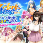 「中出し」 ハーレム島へようこそ！ 『同人』