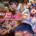 「中出し」 優等生・調教孕ませレ〇プ〜アパートの一室で犯●れ続けた女子生徒の記録〜 『同人』