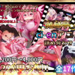 「中出し」 魔窟亭【ALL IN ONEパック！！】Liv2Dアニメーション 『同人』