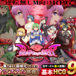 「中出し」 バッドエンドバトラー 『同人』