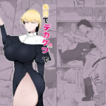 「中出し」 糸目でデカケツで絶対に孕まないオナホシスター 『同人』