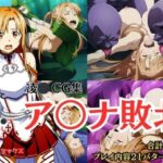 「中出し」 【凌〇CG集】ア〇ナ敗北 Pixiv 3万ビューの大人気イラストも5枚封入しました 『同人』