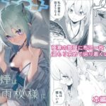 「中出し」 湯煙は時雨模様に 『同人』