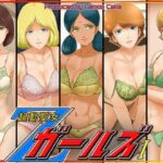 「中出し」 起動聖女Zガールズ I 『同人』