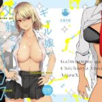 「中出し」 ギャル娘が父親との愛情ックス 『同人』