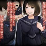 「中出し」 オトナニナルヒ4 『同人』