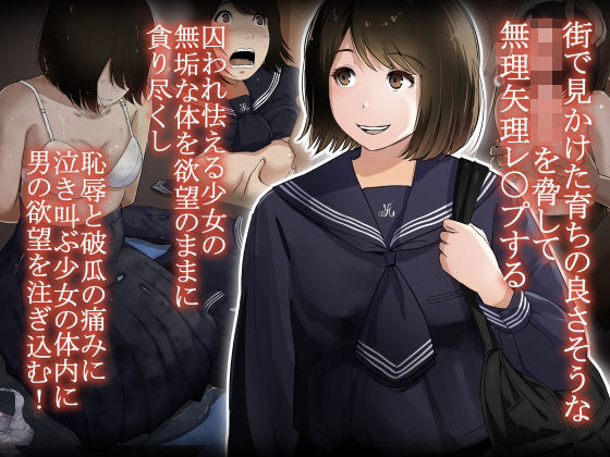 「中出し」 オトナニナルヒ4 『同人』