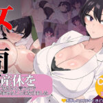 「中出し」 女上司が産休を取ってみたいと言うので僕が孕ませることになりました 『同人』