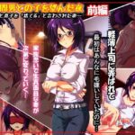 「中出し」 妻が間男との子を望んだ夜 『同人』