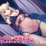 「中出し」 【バイノーラル】サキュバスのお気に入り〜お耳も乳首もおち〇ぽも〜 『同人』