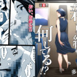 「中出し」 新幹線で何してる！？ 『同人』