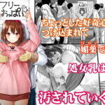 「中出し」 フリーおっぱい 『同人』