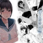 「中出し」 雨の日は、ほんのり乳首 『同人』