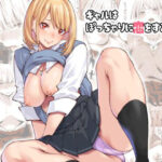 「中出し」 ギャルはぽっちゃりに恋をする 『同人』