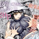 「中出し」 魔女は結局その客と。。。総集編 『同人』