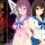 「中出し」 撃電妖異譚─EP1─ 『同人』