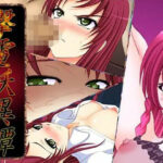 「中出し」 撃電妖異譚─EP2─ 『同人』