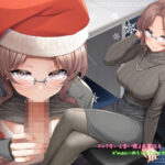 「中出し」 イッてないと言い張る先輩OLをX’masにめちゃくちゃイカせてみた【サンタフェラ動画付き】 『同人』