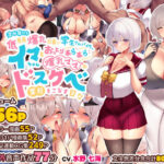 「中出し」 冷静無口な低身長爆乳日雇い学生アルバイターイマちゃんとおっとりあらあら爆乳ママのドスケベ業務をこなす日々 『同人』